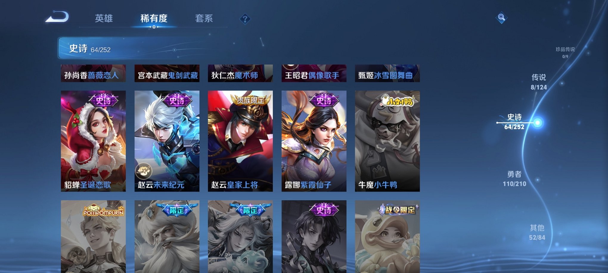 WZCMW3235622王者荣耀账号详情图9