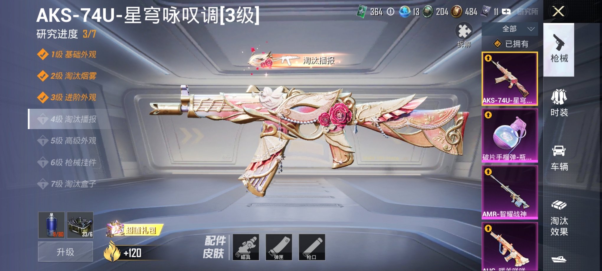 HPCMW3294272和平精英账号详情图9 HPCMW3294272和平精英账号详情图9
