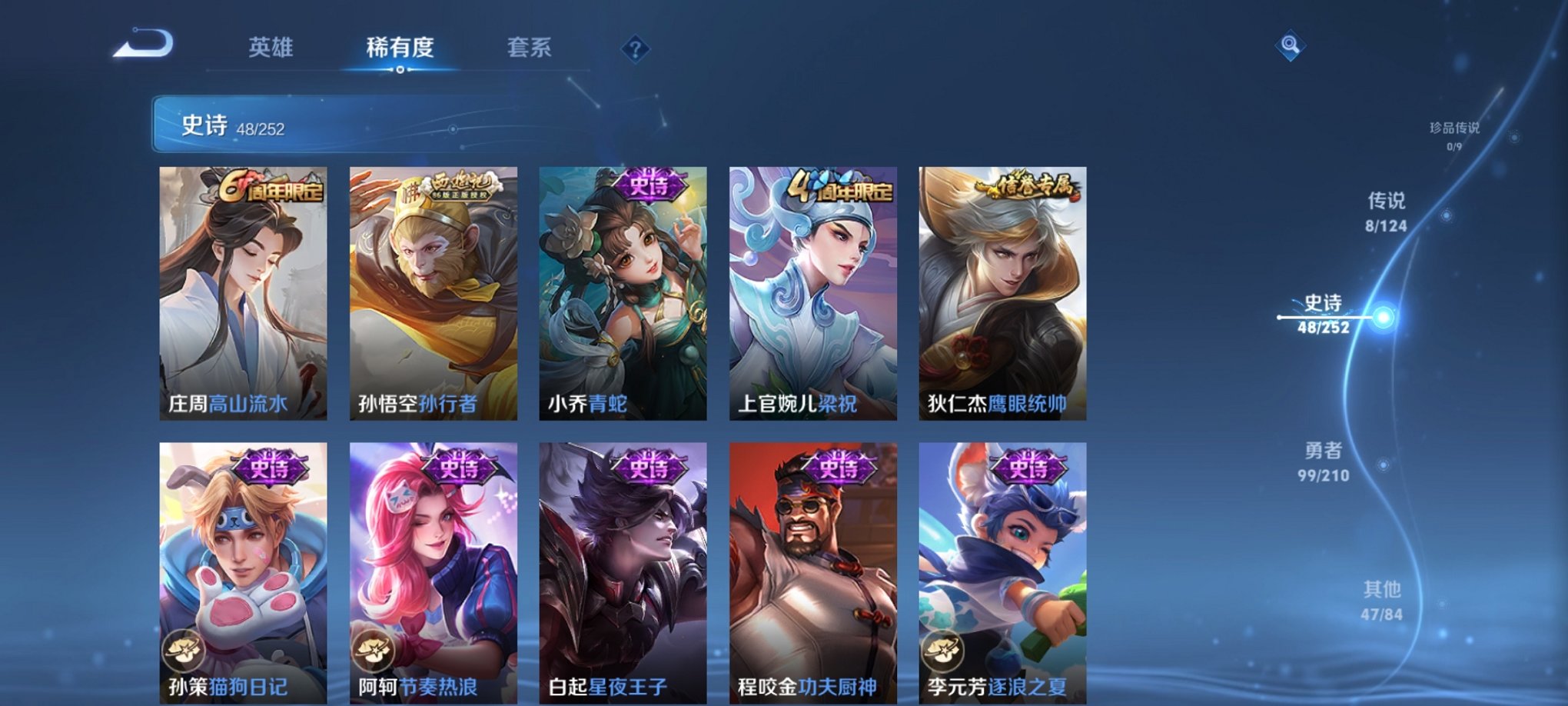 WZCMW3213271王者荣耀账号详情图11 WZCMW3213271王者荣耀账号详情图11