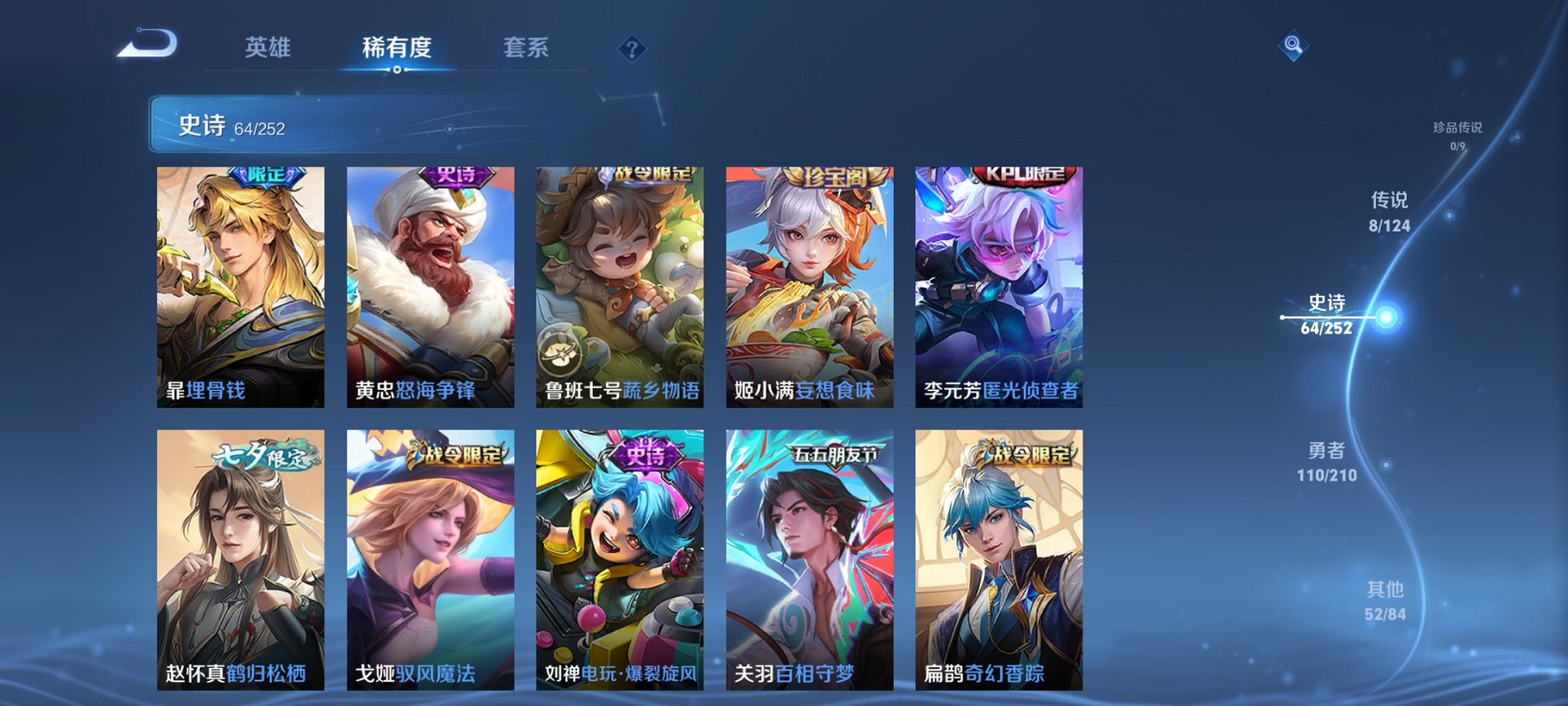 WZCMW3235622王者荣耀账号详情图13