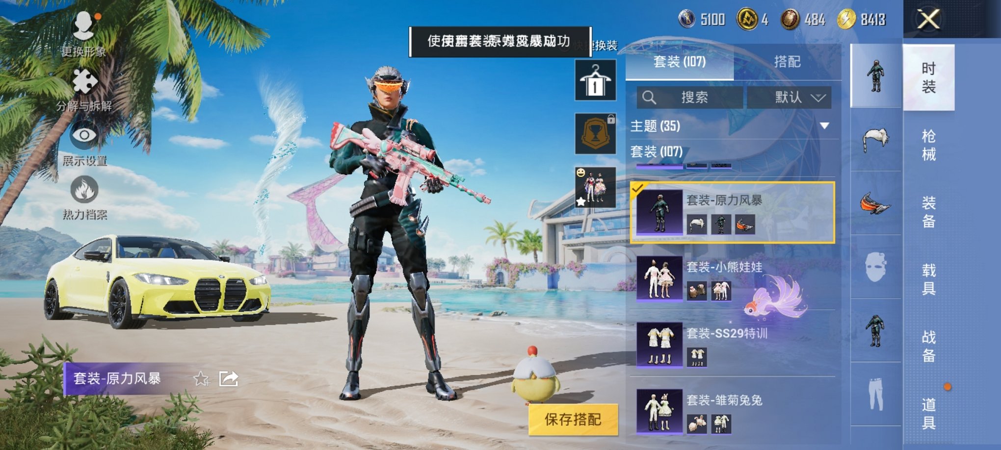 HPCMW3294272和平精英账号详情图13 HPCMW3294272和平精英账号详情图13