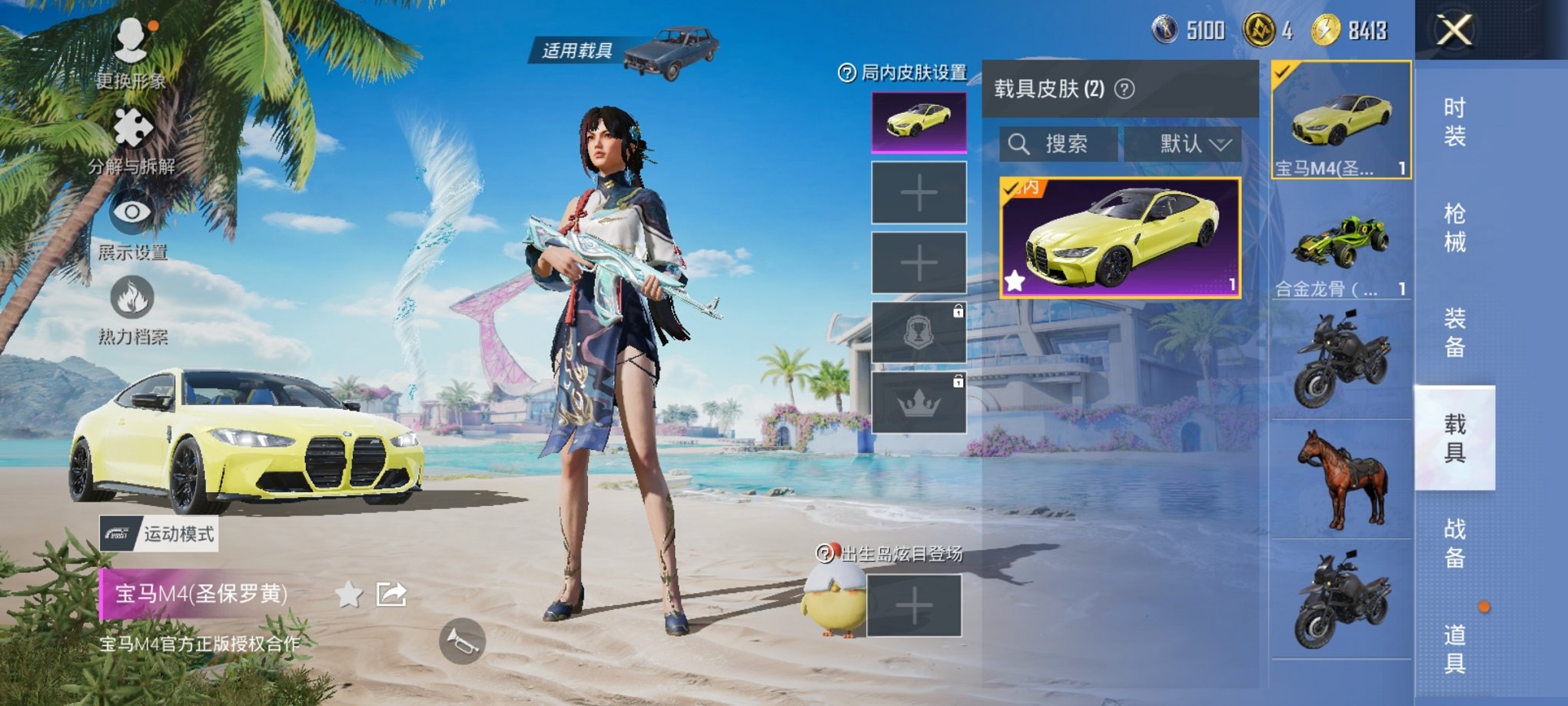 HPCMW3294272和平精英账号详情图14 HPCMW3294272和平精英账号详情图14
