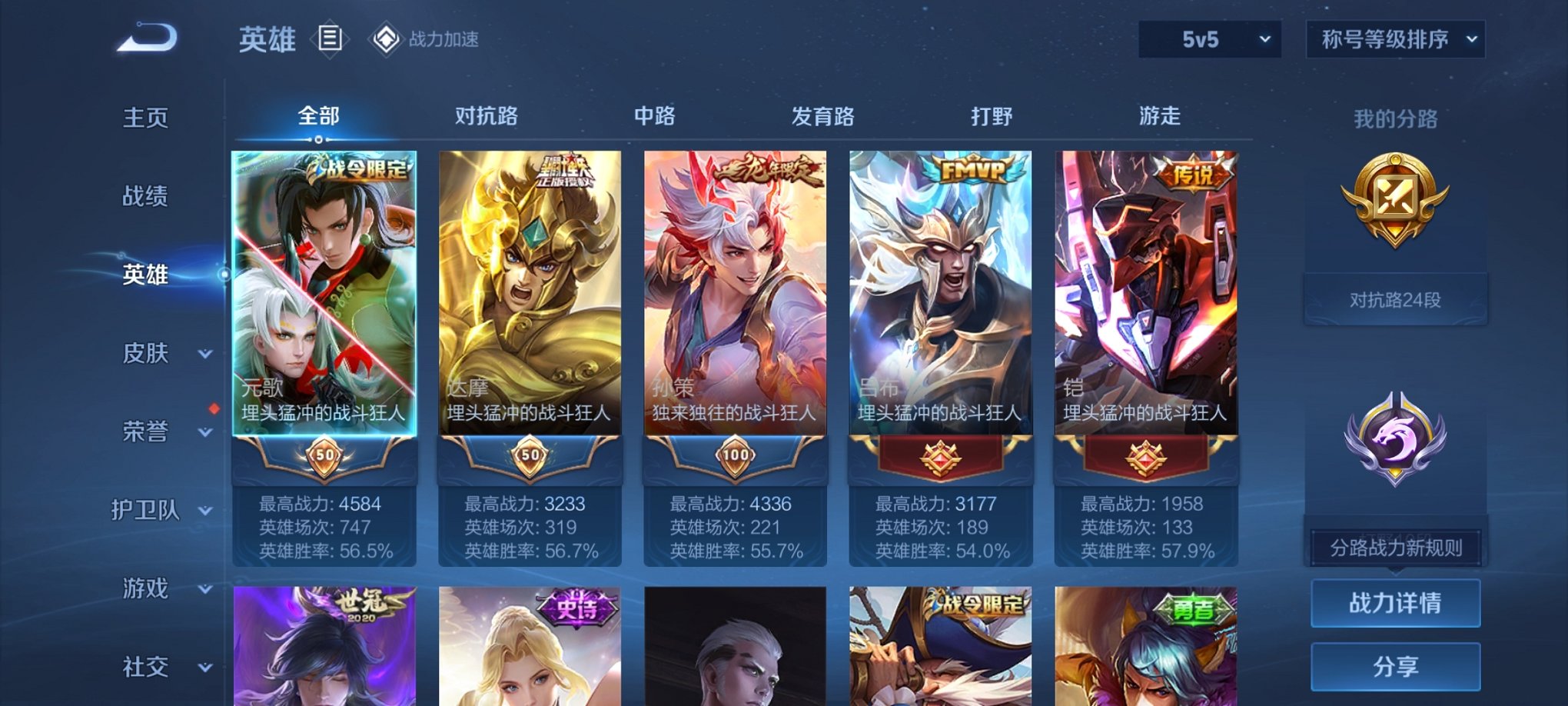 WZCMW3235622王者荣耀账号详情图16