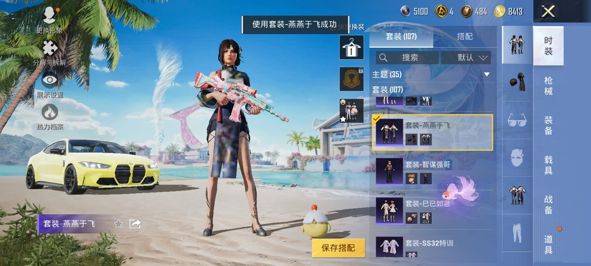 HPCMW3294272和平精英账号详情图16 HPCMW3294272和平精英账号详情图16