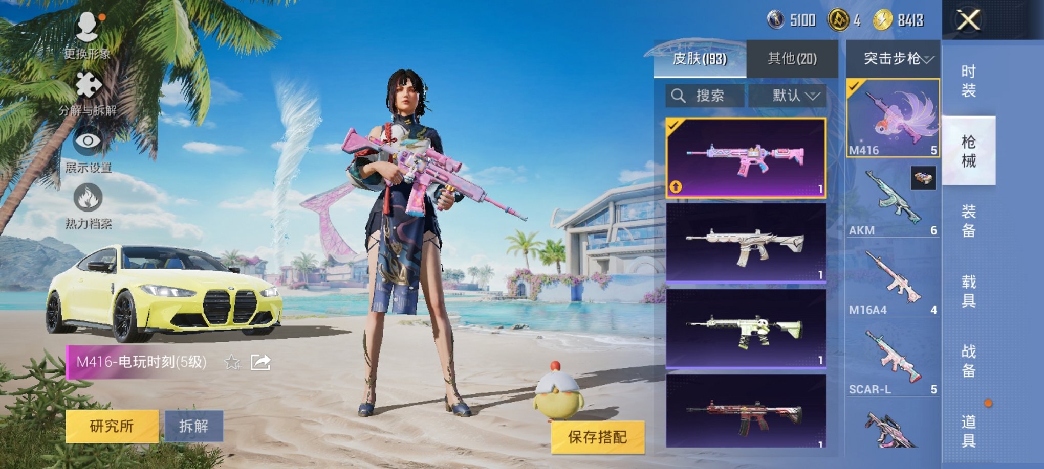 HPCMW3294272和平精英账号详情图17 HPCMW3294272和平精英账号详情图17