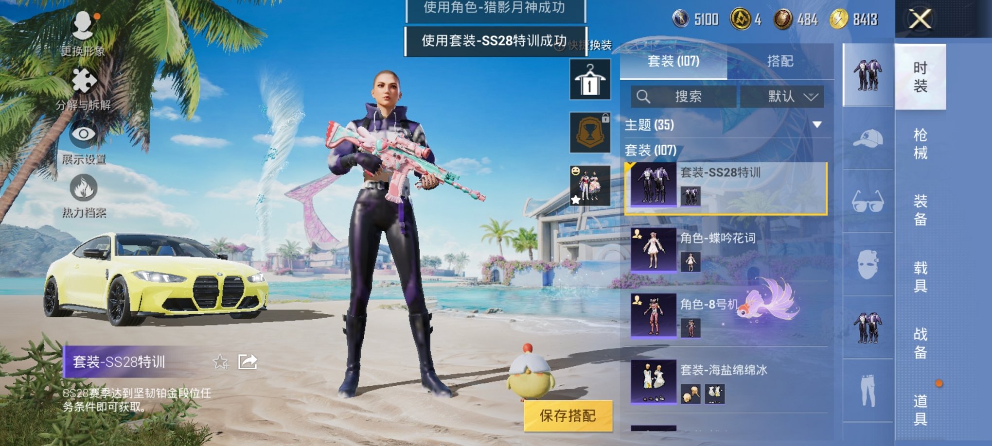 HPCMW3294272和平精英账号详情图18 HPCMW3294272和平精英账号详情图18