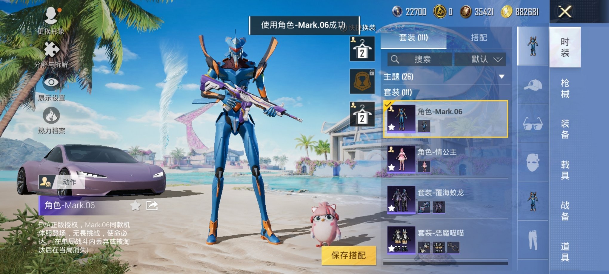 HPCMW3294268和平精英账号详情图3