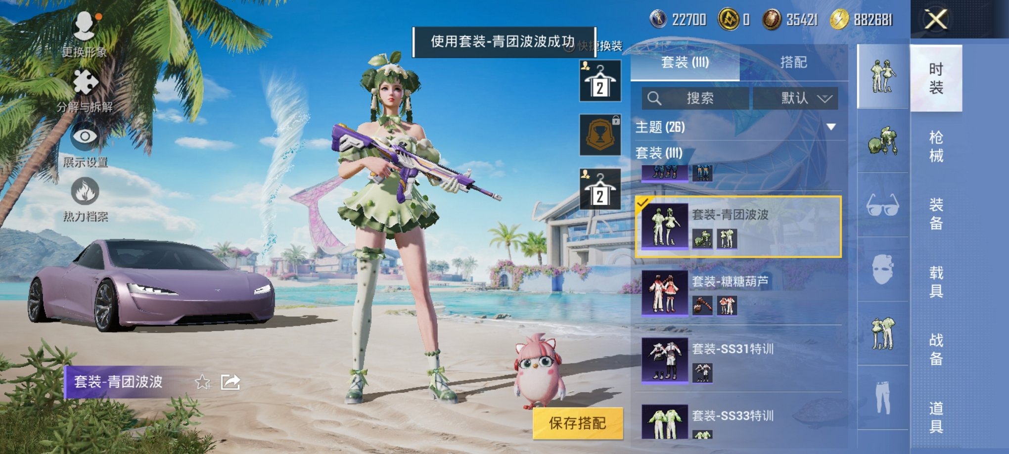HPCMW3294268和平精英账号详情图4