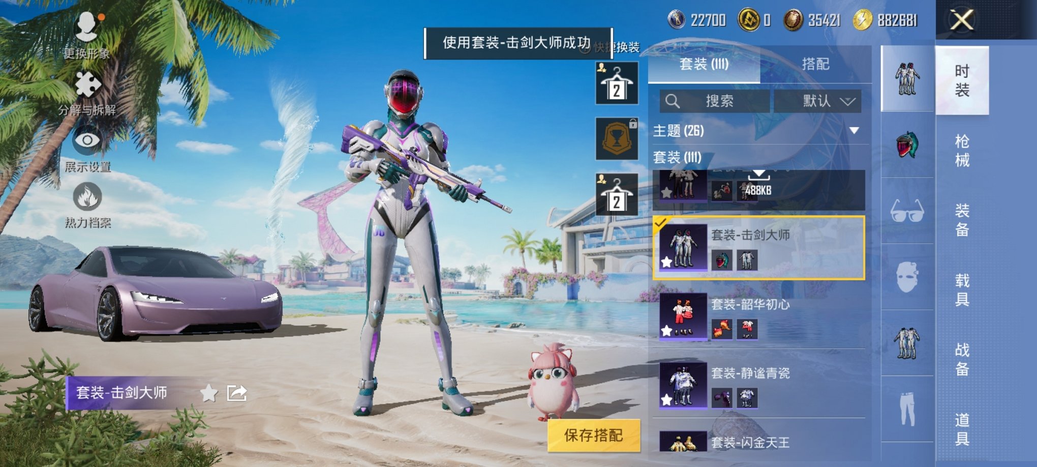 HPCMW3294268和平精英账号详情图5
