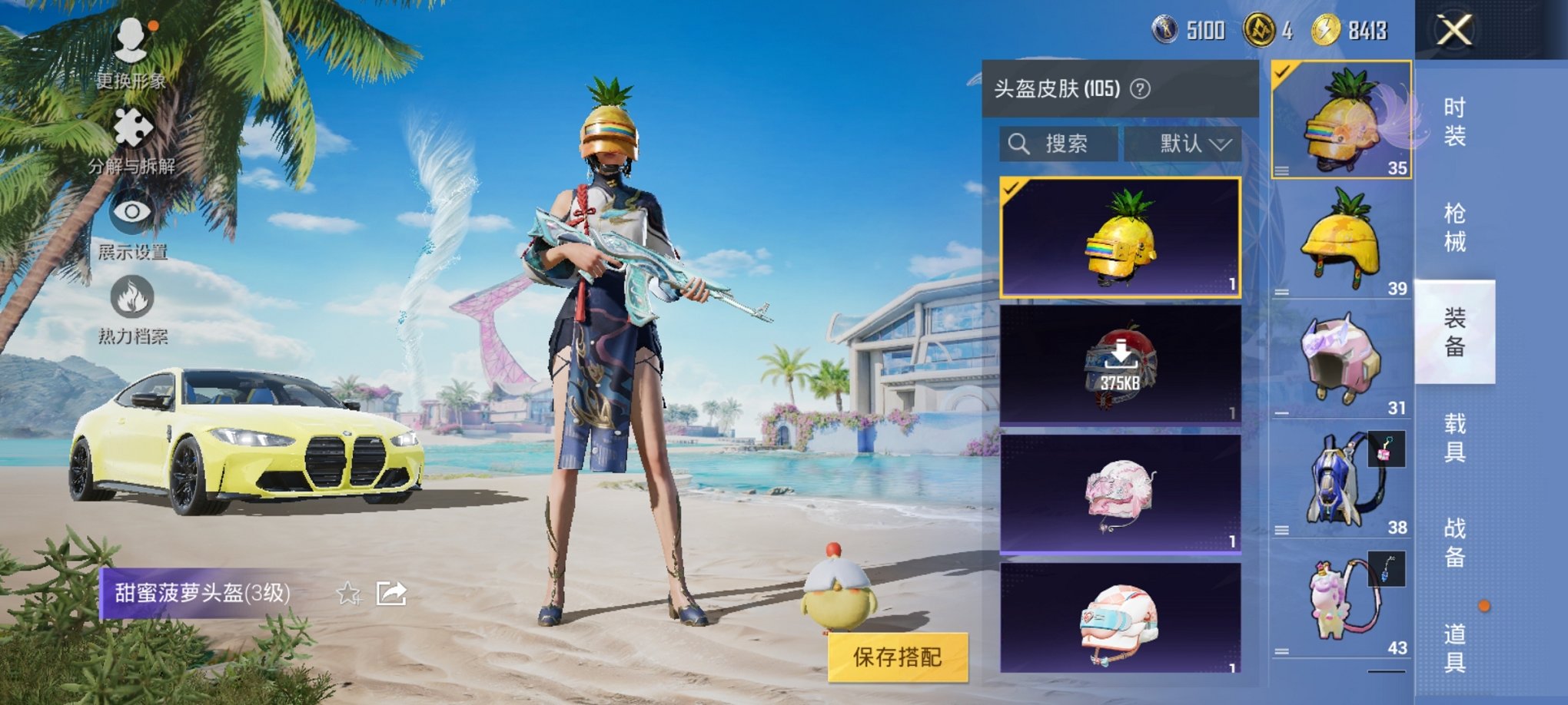 HPCMW3294272和平精英账号详情图21 HPCMW3294272和平精英账号详情图21