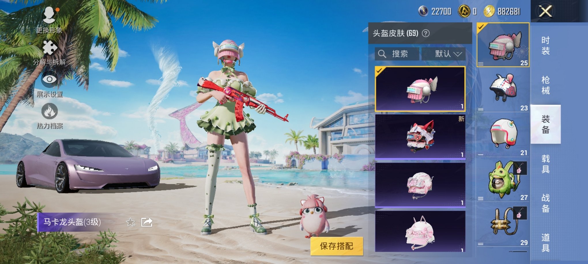 HPCMW3294268和平精英账号详情图10