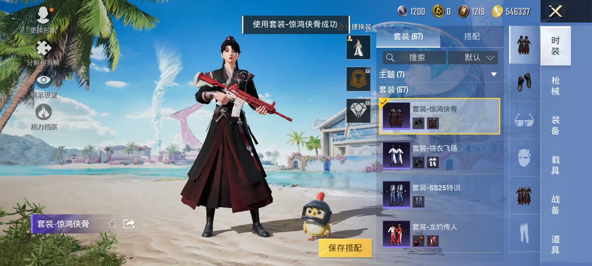 HPCMW3294279和平精英账号详情图5 HPCMW3294279和平精英账号详情图5