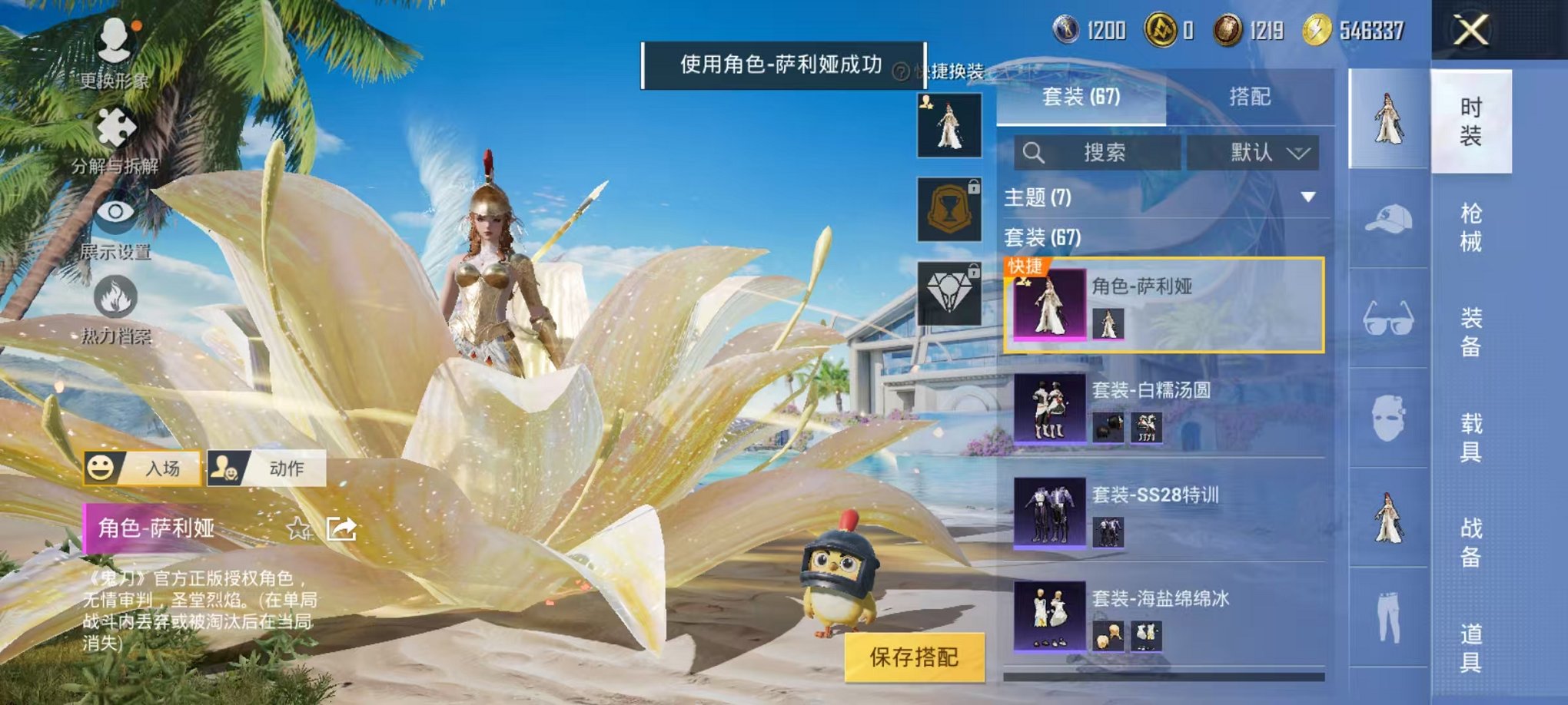 HPCMW3294279和平精英账号详情图6 HPCMW3294279和平精英账号详情图6