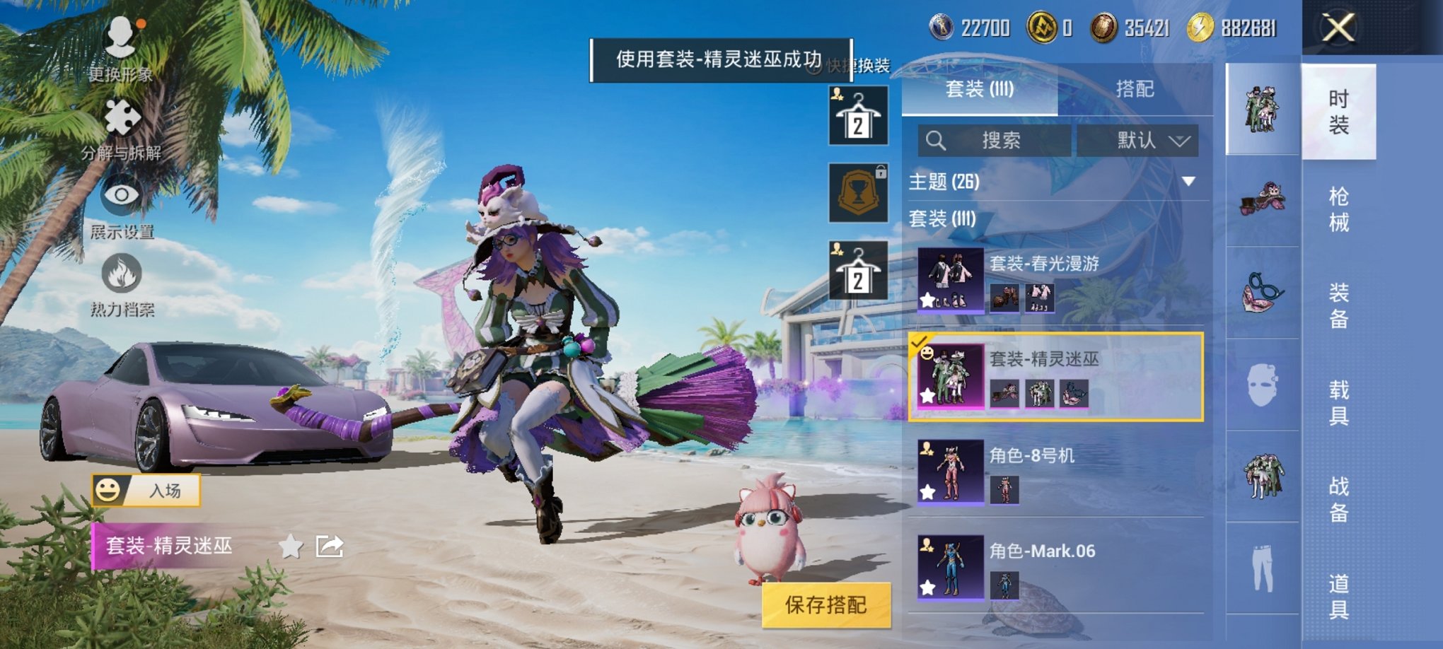 HPCMW3294268和平精英账号详情图12