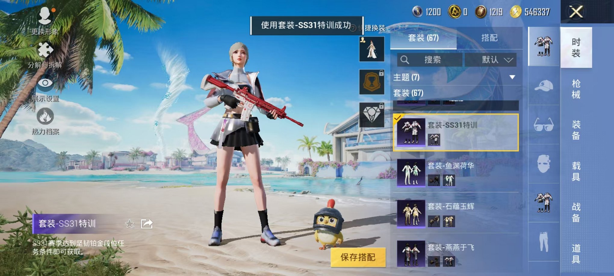 HPCMW3294279和平精英账号详情图8 HPCMW3294279和平精英账号详情图8