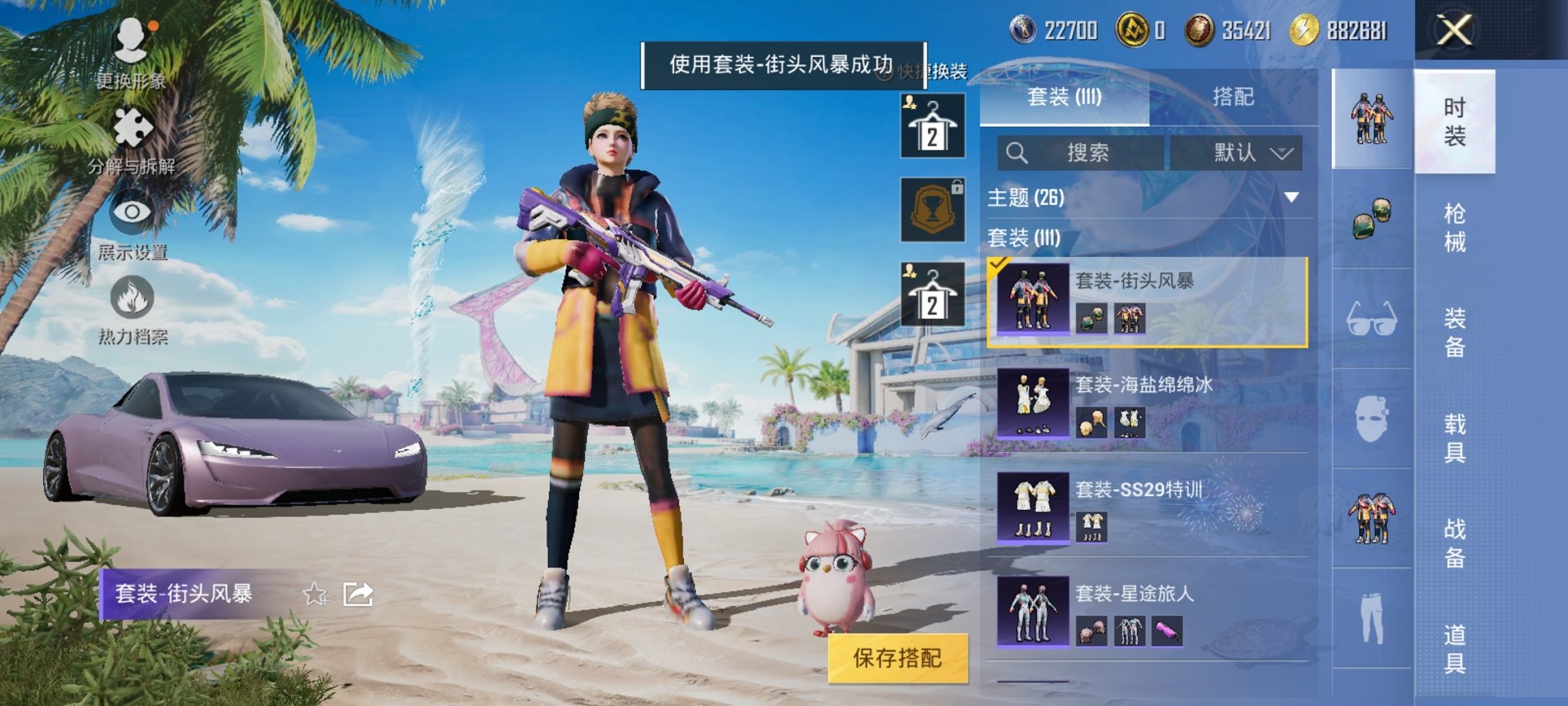 HPCMW3294268和平精英账号详情图14