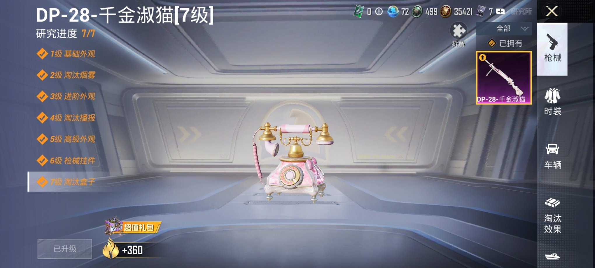 HPCMW3294268和平精英账号详情图15