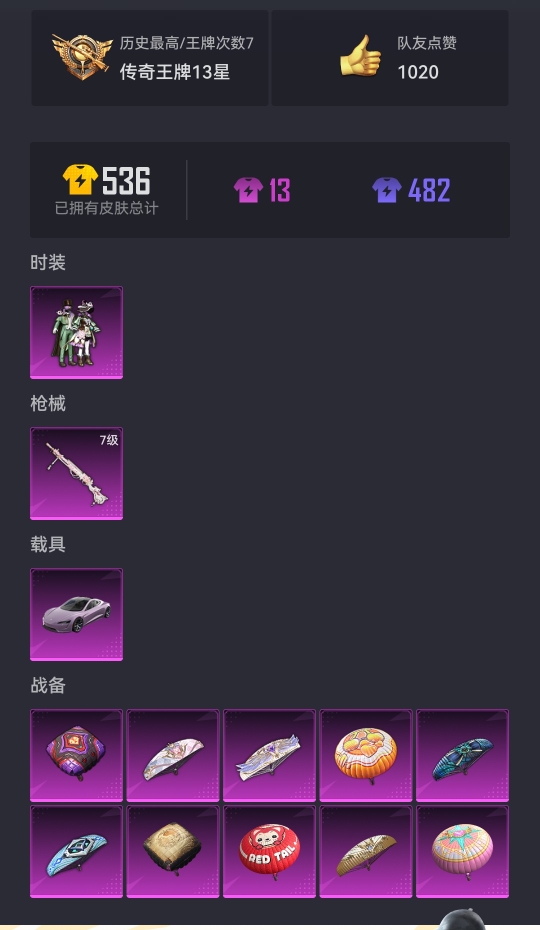 HPCMW3294268和平精英账号详情图16
