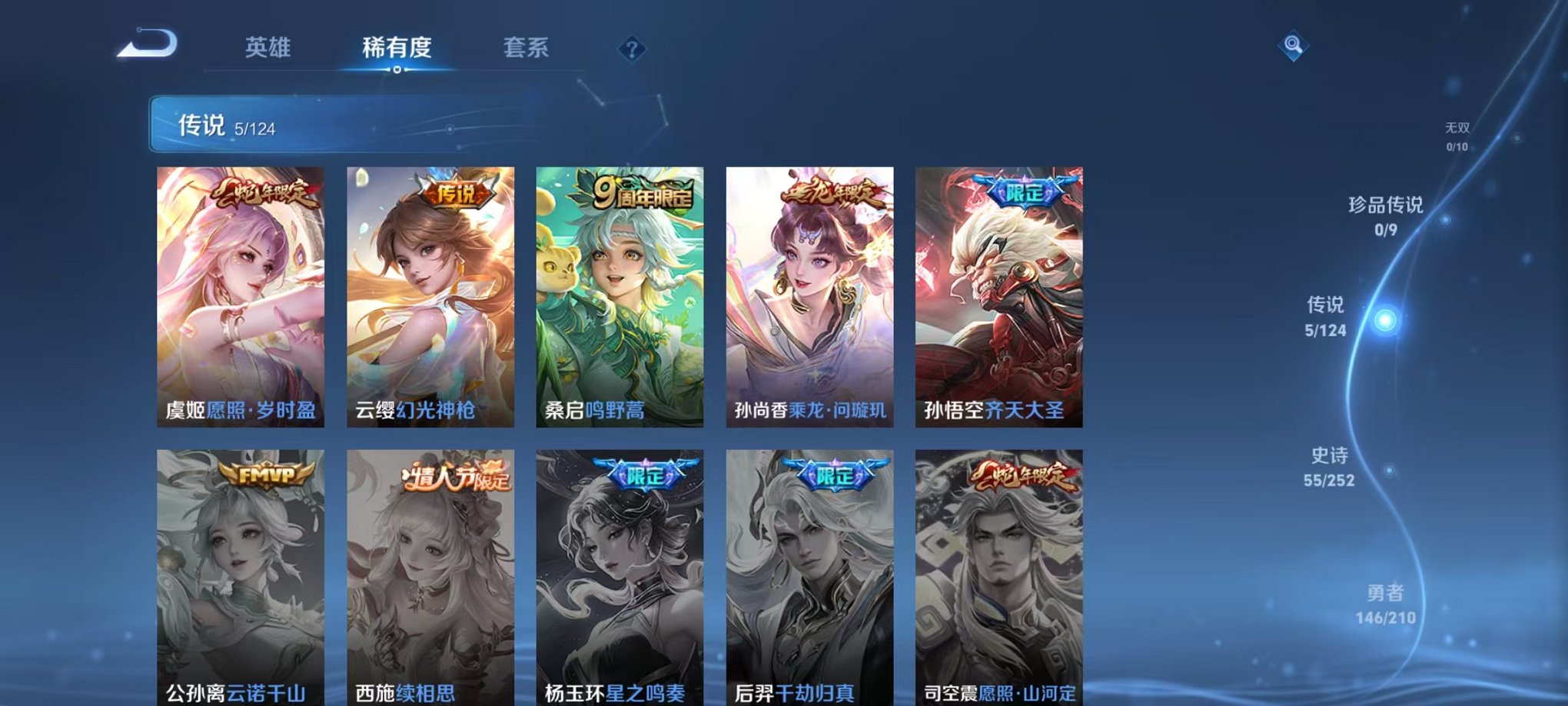 WZCMW3247511王者荣耀账号详情图2 WZCMW3247511王者荣耀账号详情图2