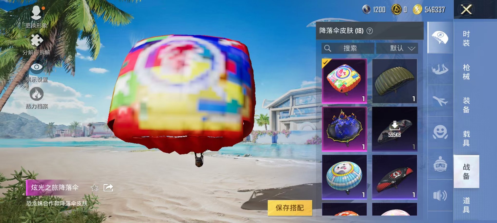 HPCMW3294279和平精英账号详情图14 HPCMW3294279和平精英账号详情图14