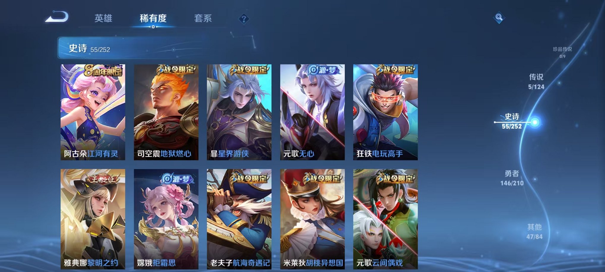 WZCMW3247511王者荣耀账号详情图5 WZCMW3247511王者荣耀账号详情图5