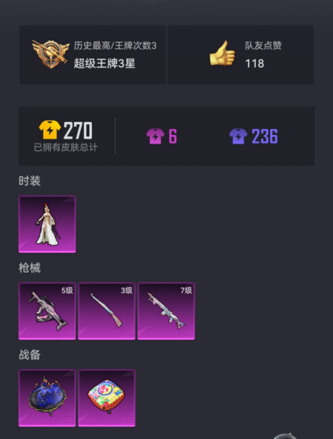 HPCMW3294279和平精英账号详情图16 HPCMW3294279和平精英账号详情图16