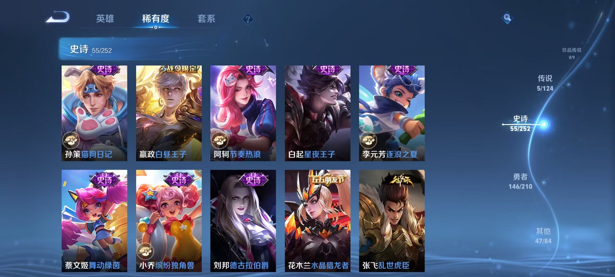 WZCMW3247511王者荣耀账号详情图7 WZCMW3247511王者荣耀账号详情图7