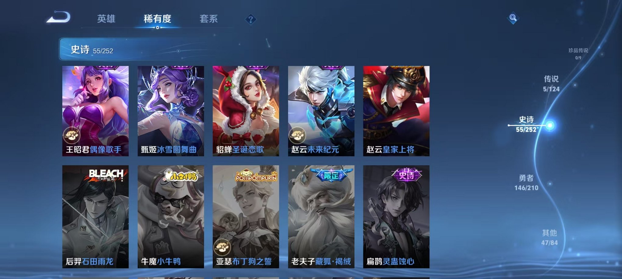 WZCMW3247511王者荣耀账号详情图9 WZCMW3247511王者荣耀账号详情图9