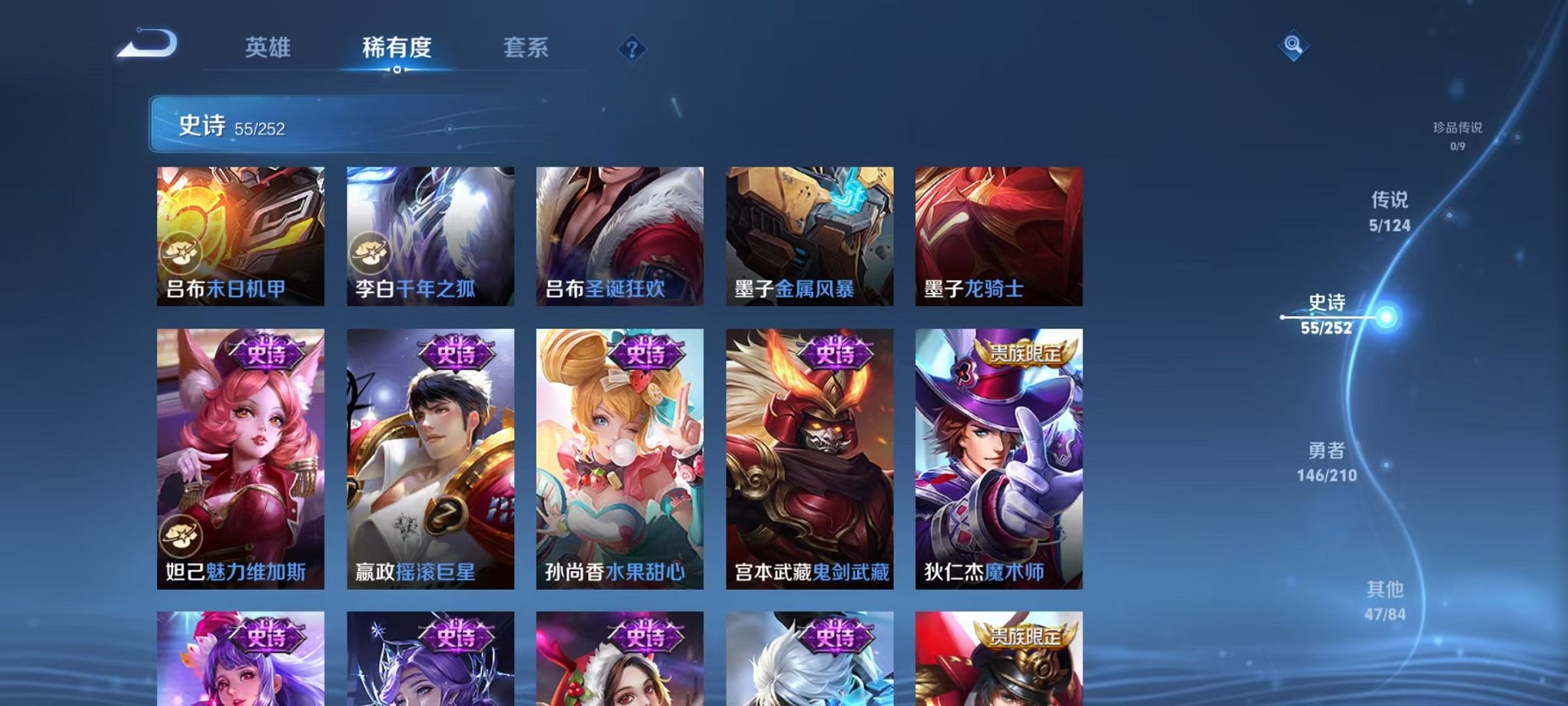 WZCMW3247511王者荣耀账号详情图10 WZCMW3247511王者荣耀账号详情图10
