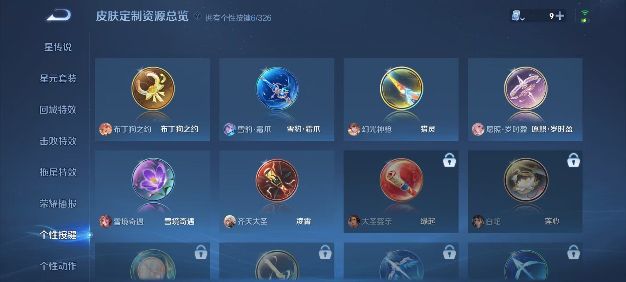 WZCMW3247511王者荣耀账号详情图13 WZCMW3247511王者荣耀账号详情图13