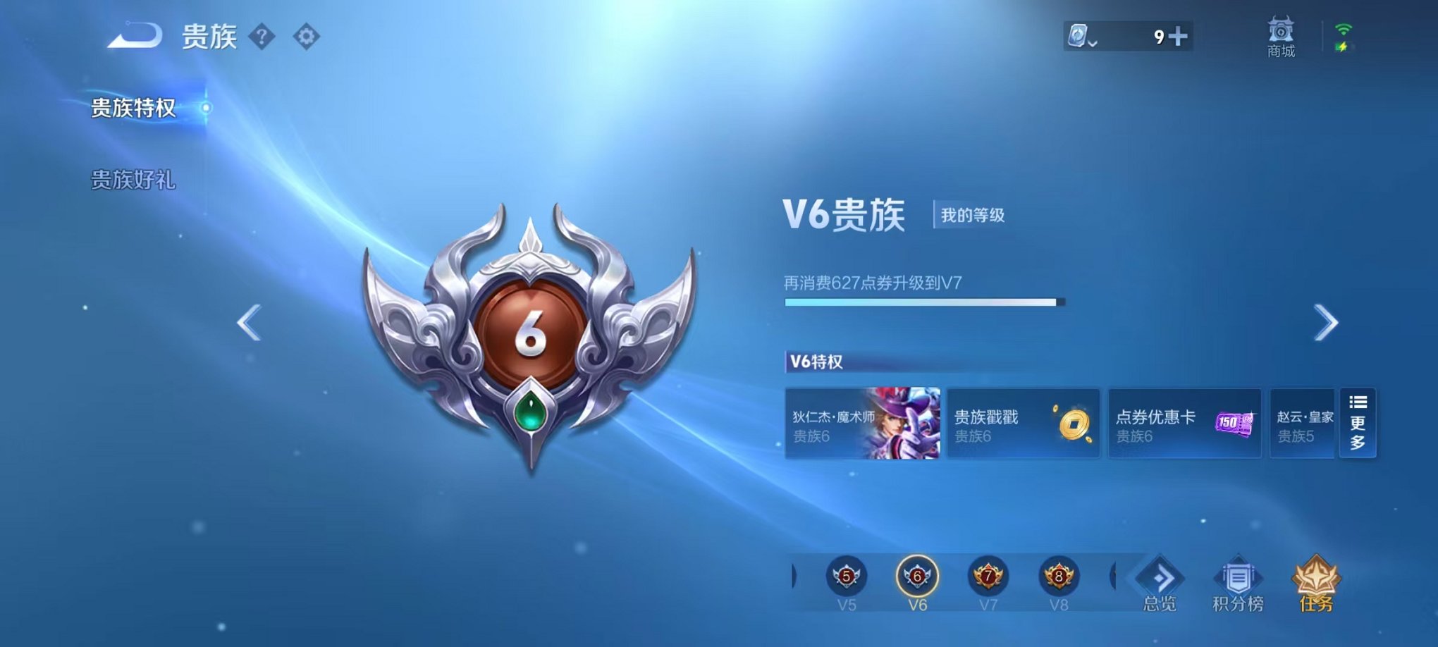 WZCMW3247511王者荣耀账号详情图15 WZCMW3247511王者荣耀账号详情图15