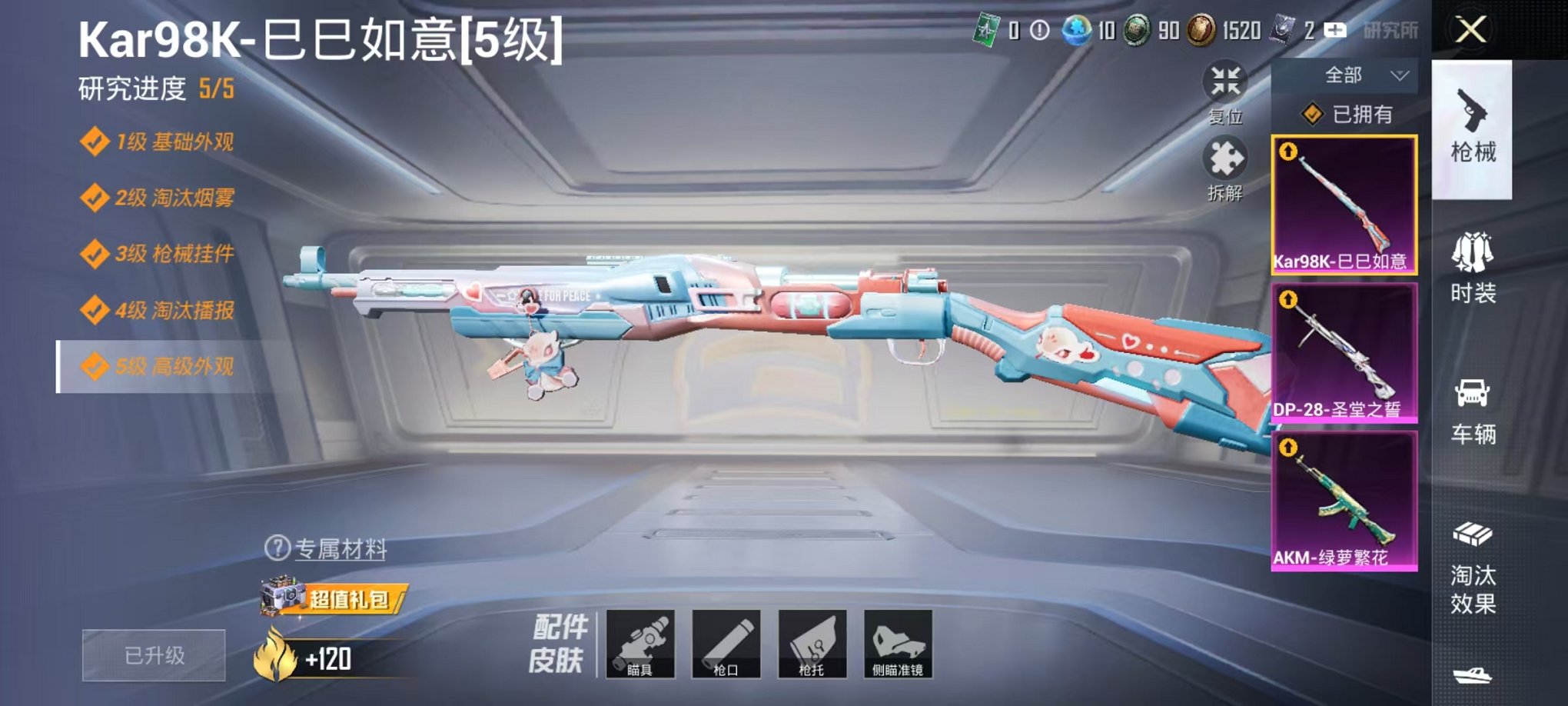 HPCMW3294273和平精英账号详情图5 HPCMW3294273和平精英账号详情图5
