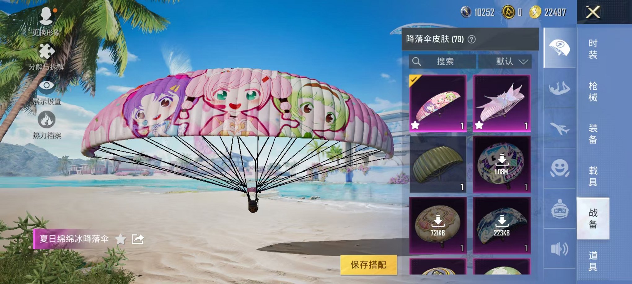 HPCMW3294273和平精英账号详情图9 HPCMW3294273和平精英账号详情图9