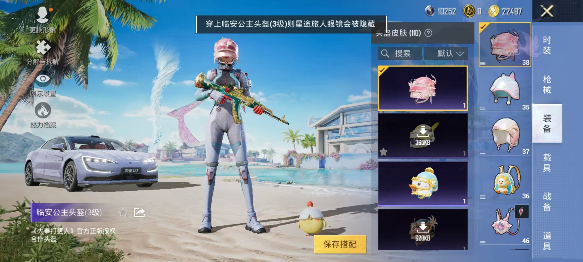 HPCMW3294273和平精英账号详情图11 HPCMW3294273和平精英账号详情图11