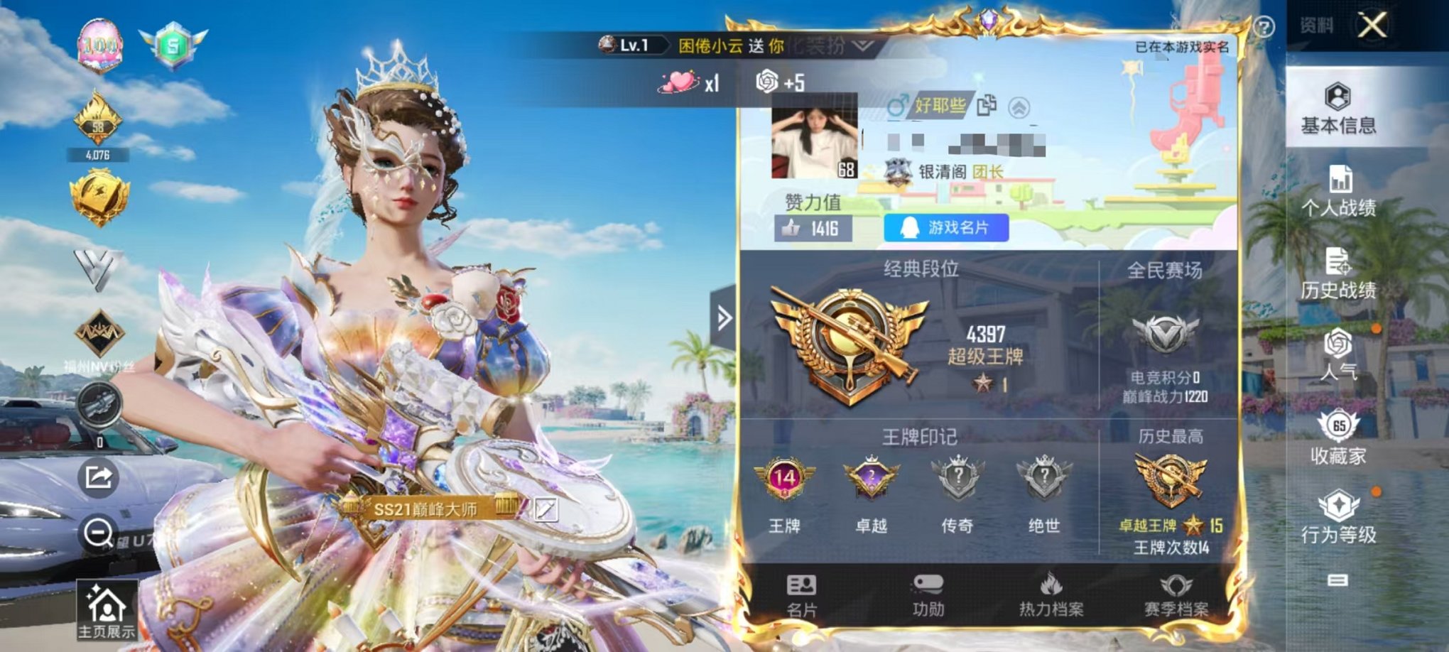 HPCMW3294273和平精英账号详情图12 HPCMW3294273和平精英账号详情图12