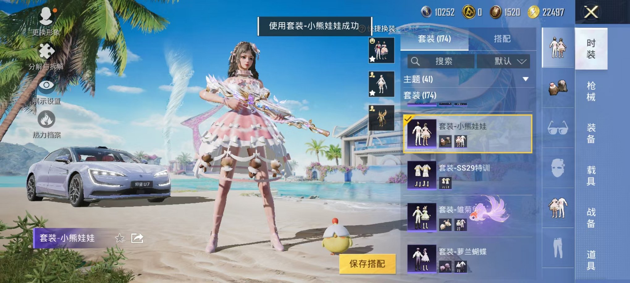 HPCMW3294273和平精英账号详情图14 HPCMW3294273和平精英账号详情图14