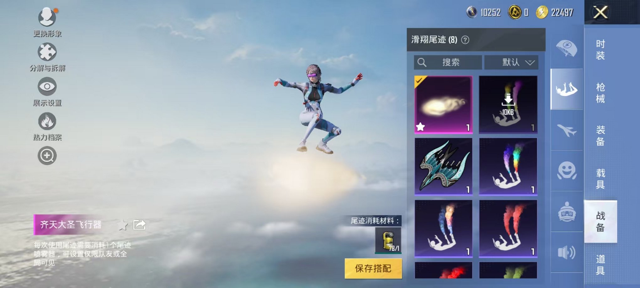 HPCMW3294273和平精英账号详情图15 HPCMW3294273和平精英账号详情图15