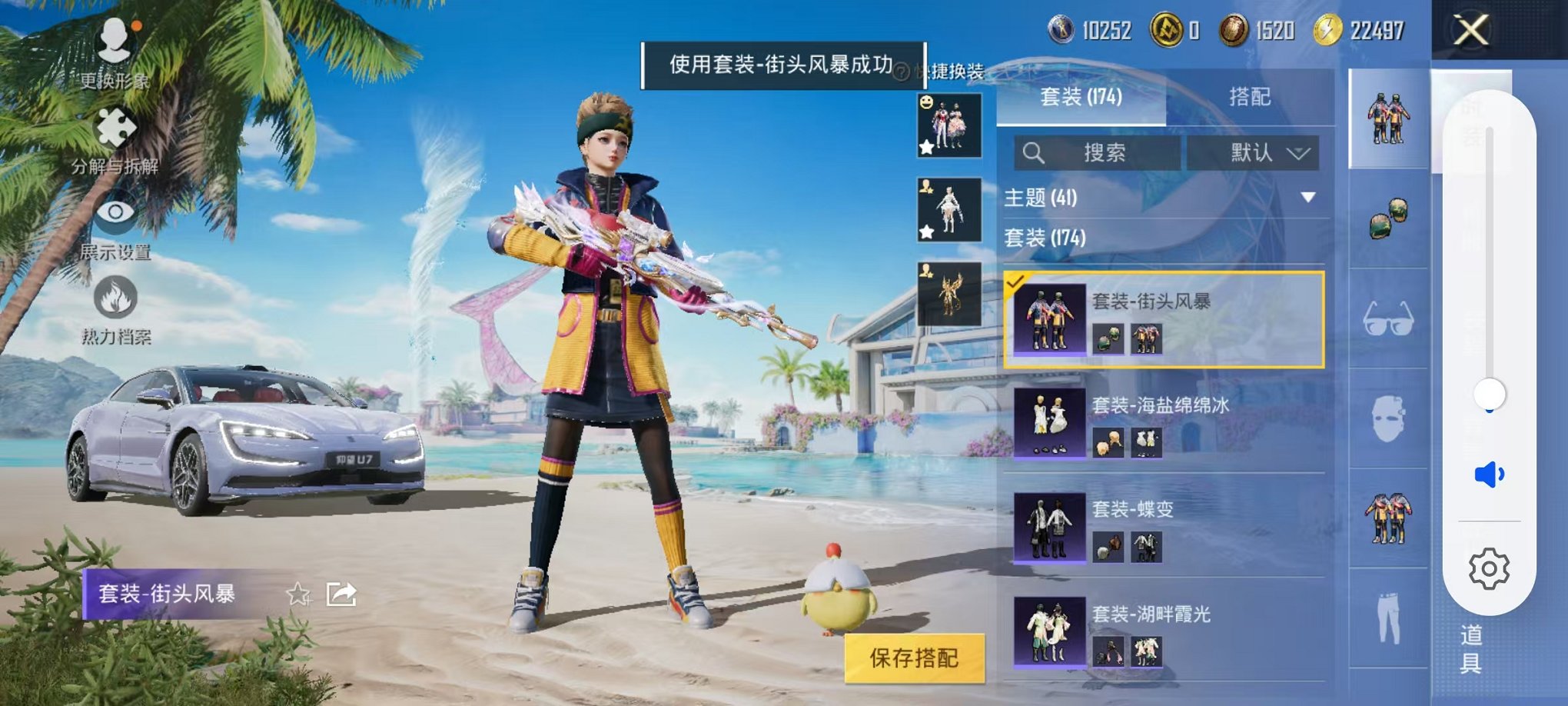 HPCMW3294273和平精英账号详情图18 HPCMW3294273和平精英账号详情图18