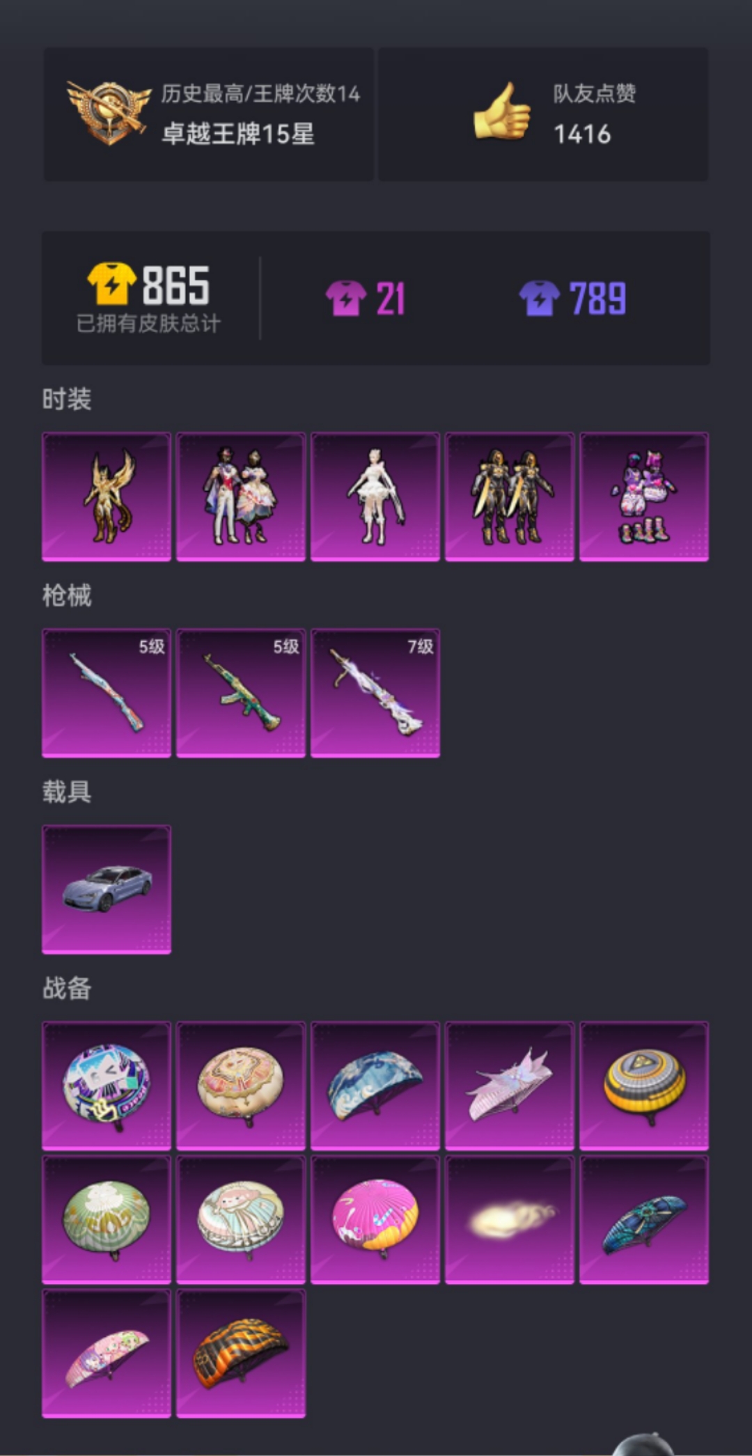 HPCMW3294273和平精英账号详情图19 HPCMW3294273和平精英账号详情图19
