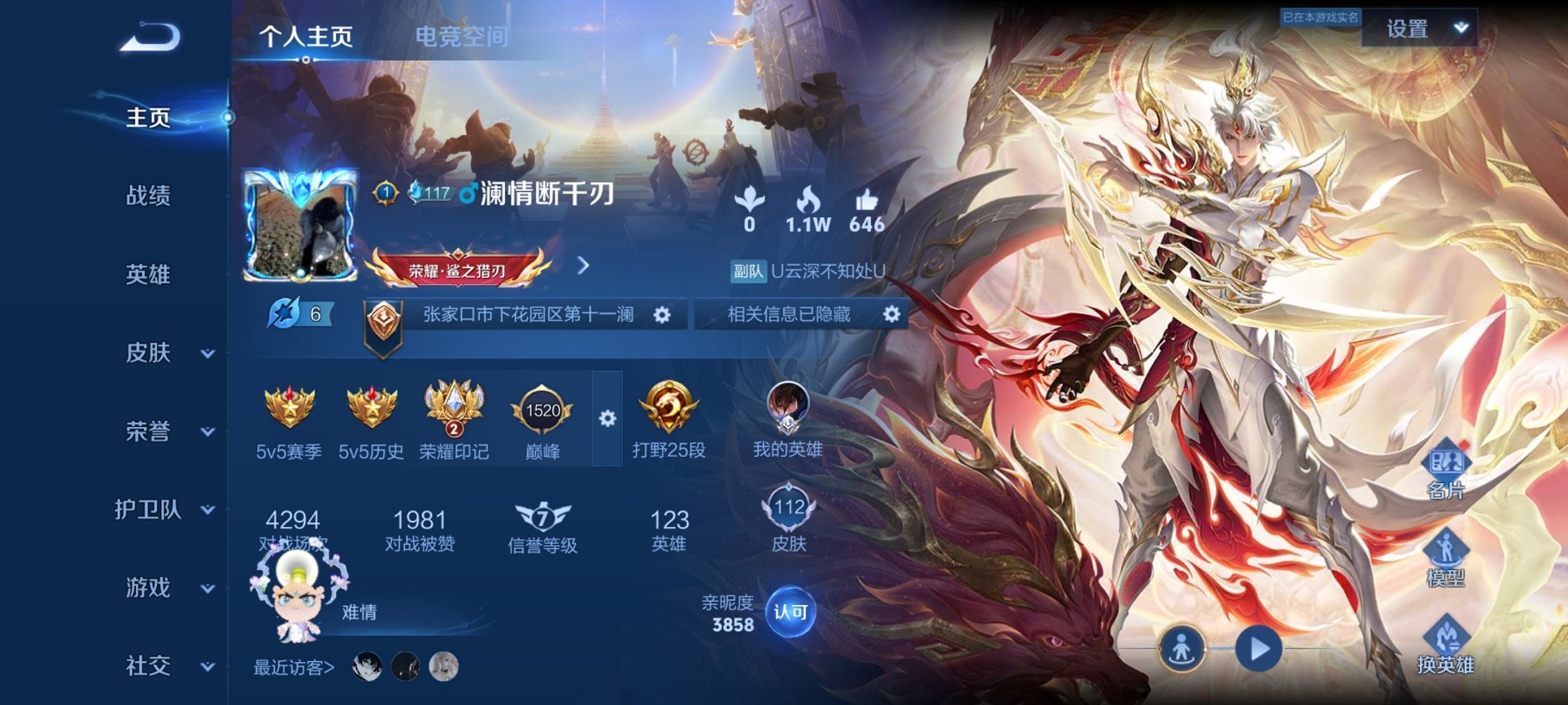 王者荣耀账号安卓QQ123英雄-112皮肤-可二次【3传说1星元】安卓QQ-123英雄-112皮肤【星元皮肤】星际治安官