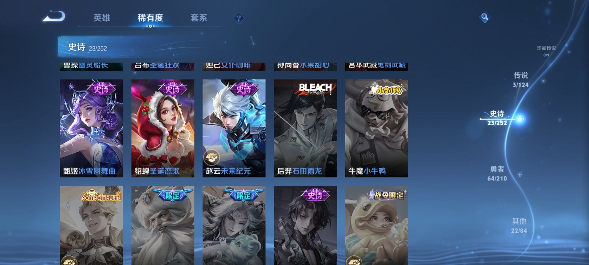 WZCMW3213287王者荣耀账号详情图3