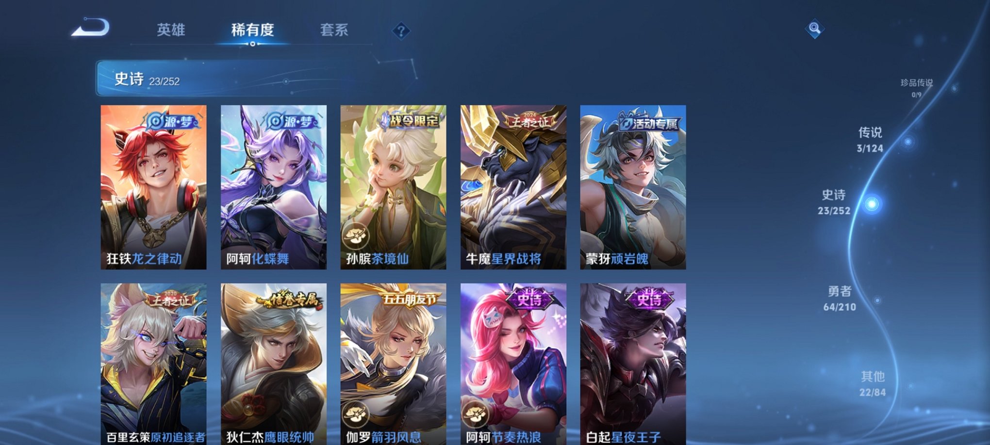 WZCMW3213287王者荣耀账号详情图4