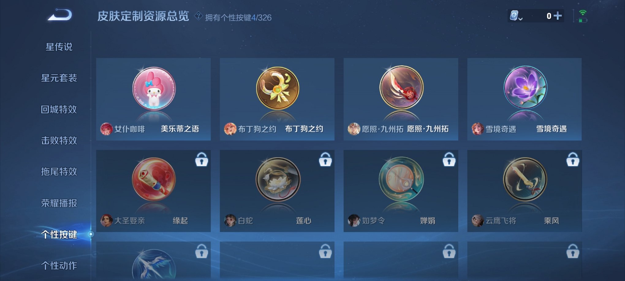 WZCMW3213287王者荣耀账号详情图7