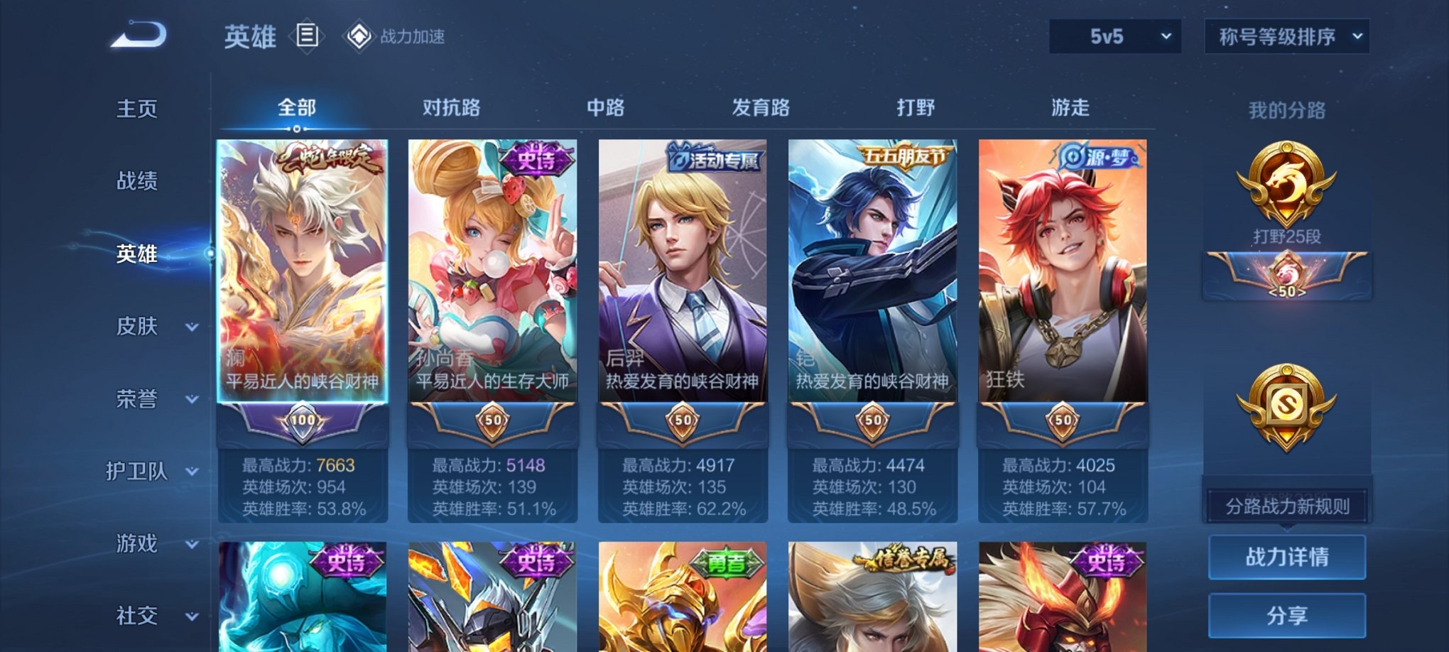WZCMW3213287王者荣耀账号详情图8