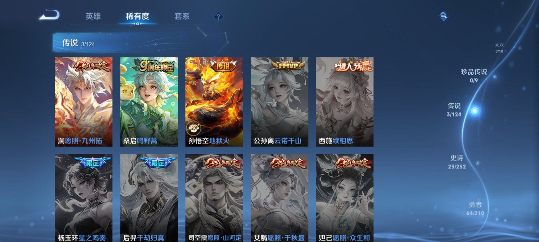 WZCMW3213287王者荣耀账号详情图11