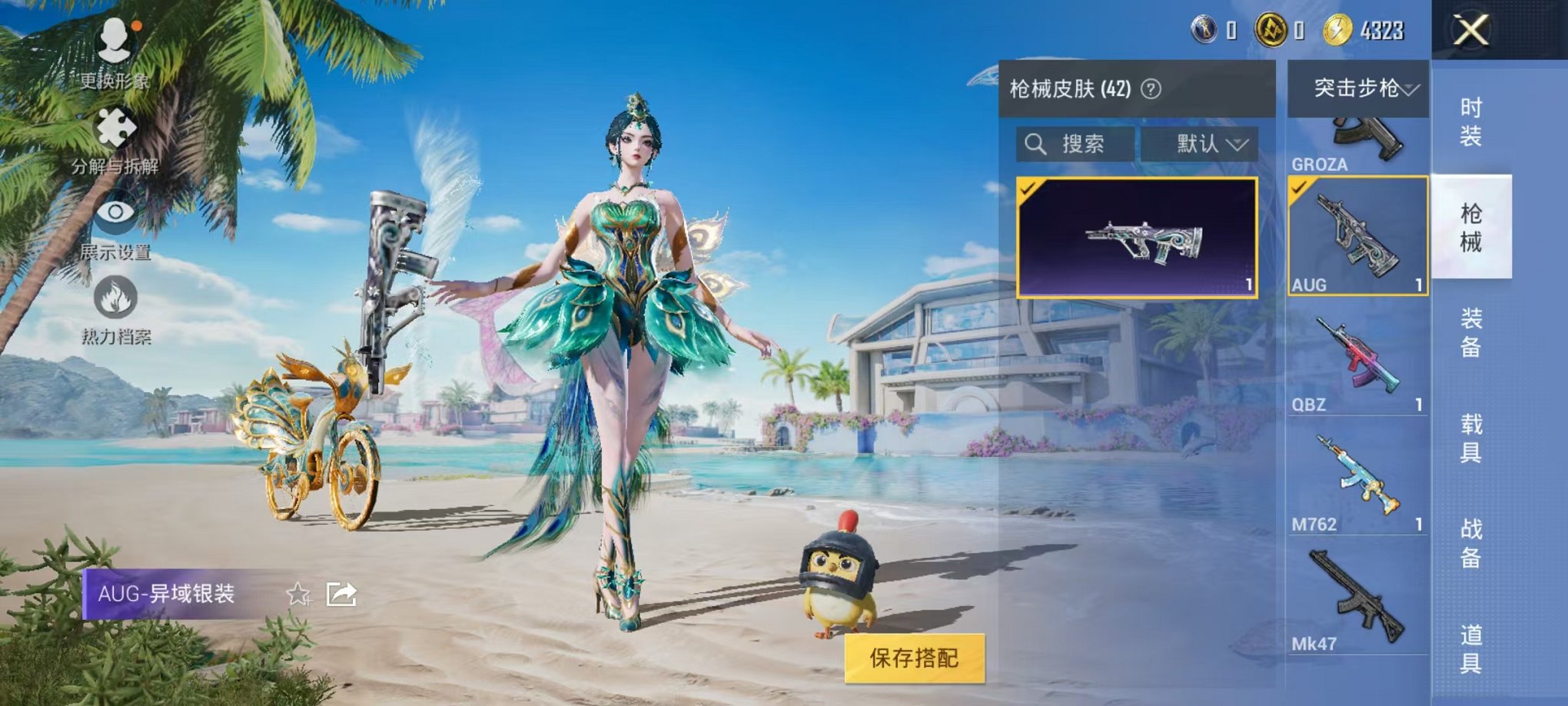HPCMW3294270和平精英账号详情图6 HPCMW3294270和平精英账号详情图6
