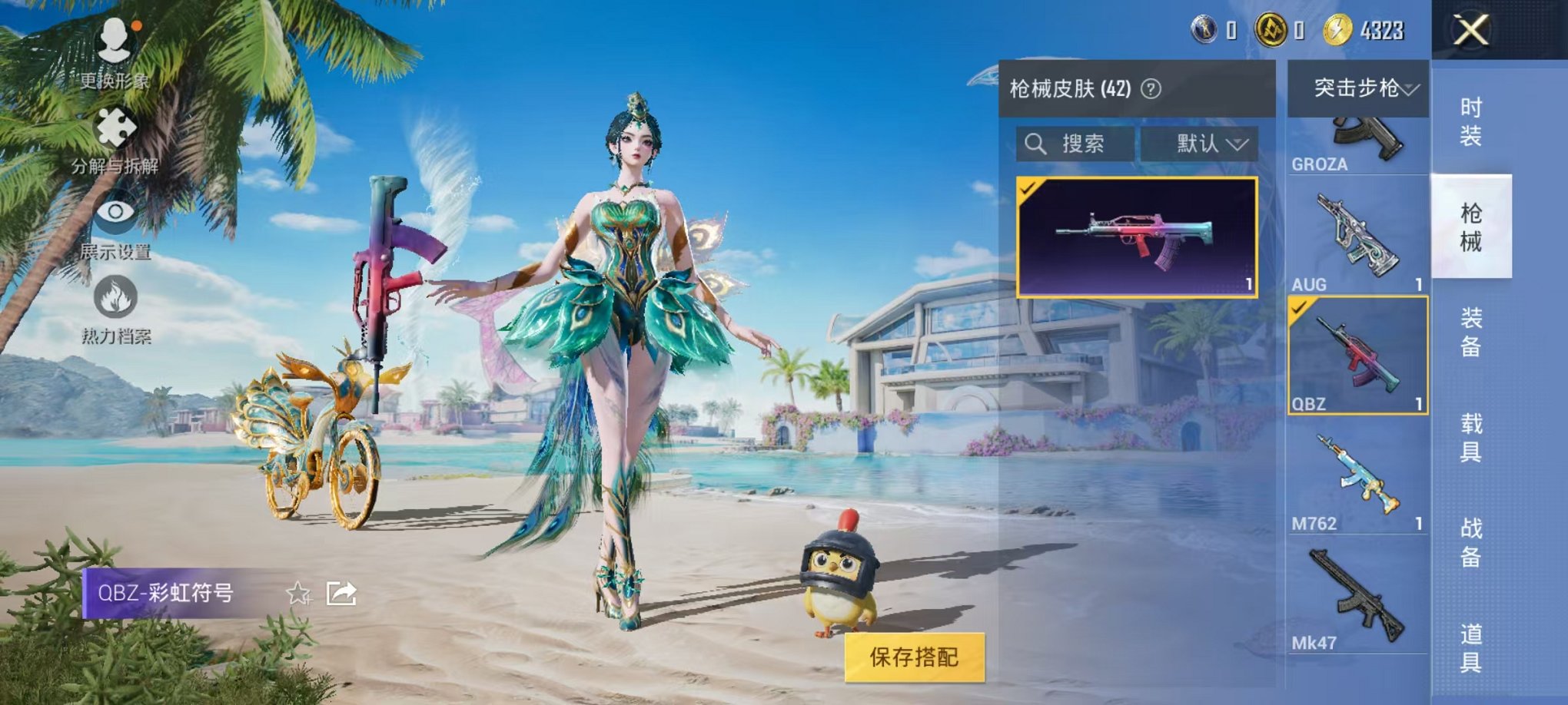 HPCMW3294270和平精英账号详情图12 HPCMW3294270和平精英账号详情图12