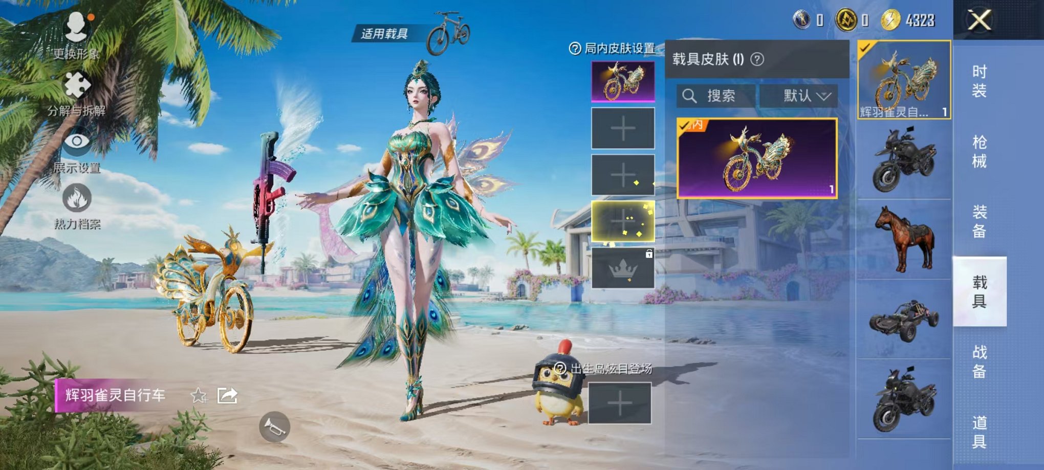HPCMW3294270和平精英账号详情图14 HPCMW3294270和平精英账号详情图14
