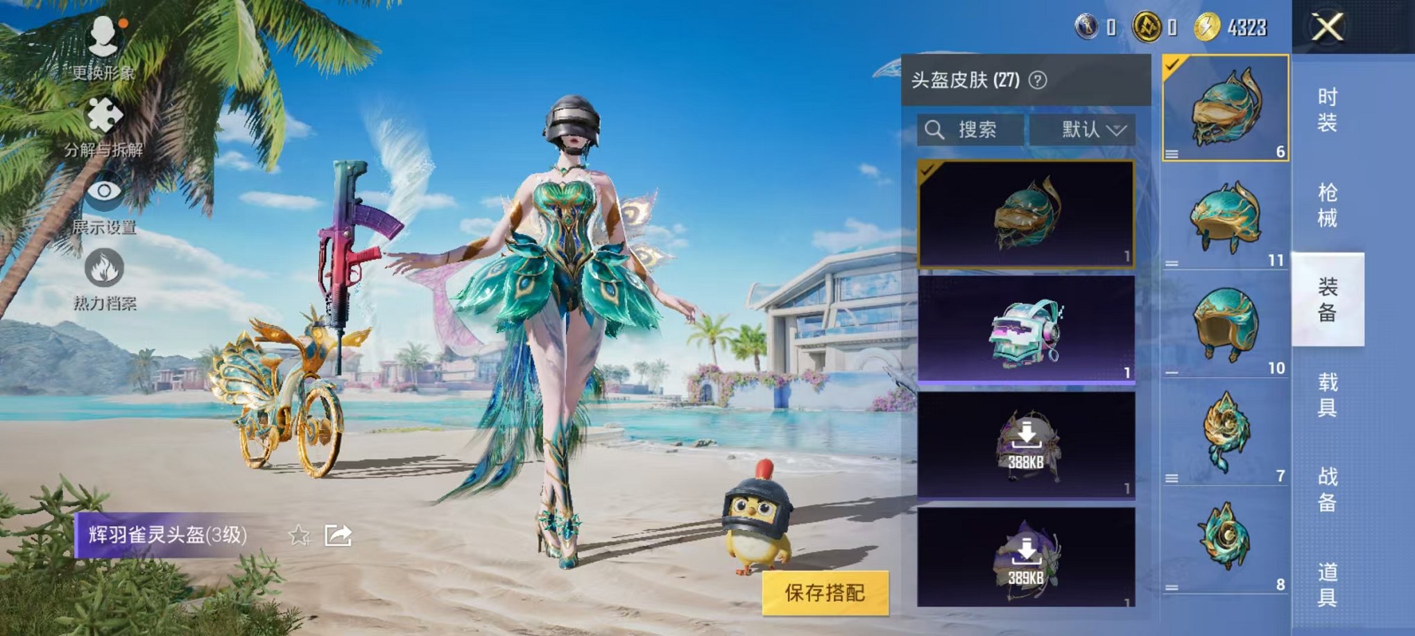 HPCMW3294270和平精英账号详情图18 HPCMW3294270和平精英账号详情图18