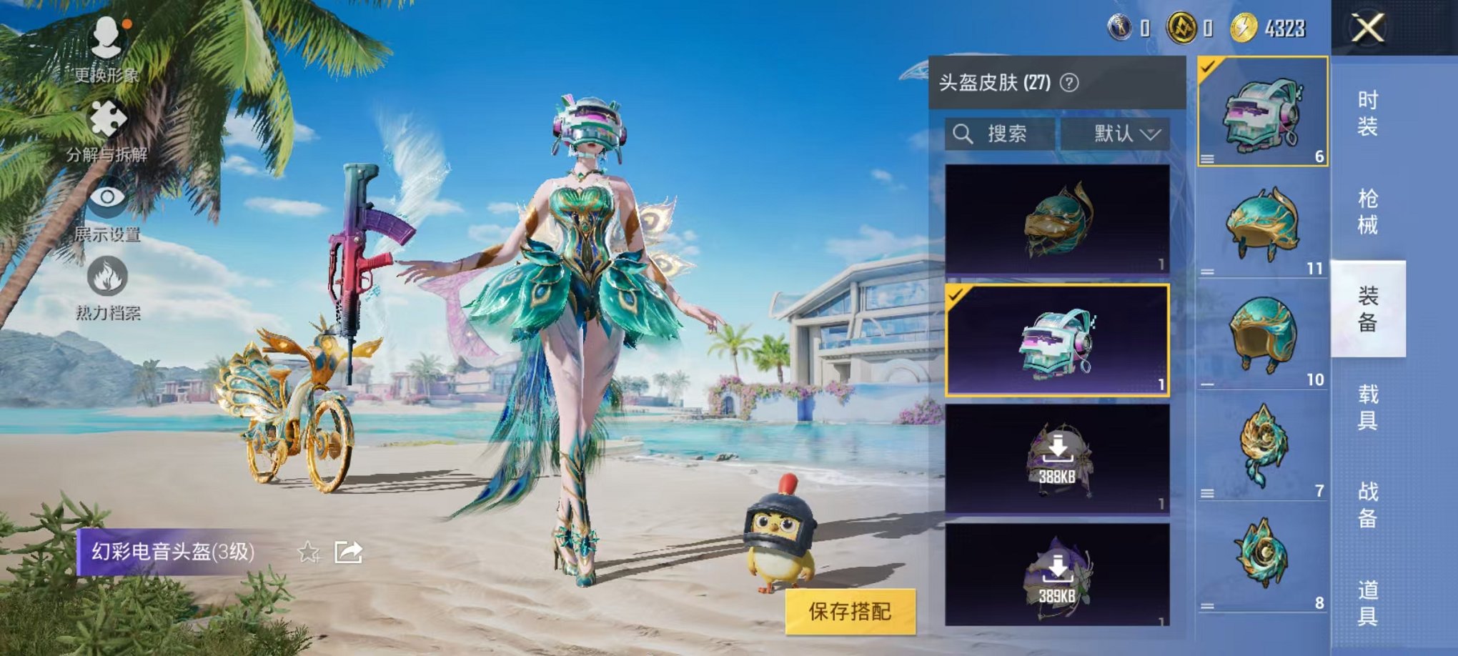 HPCMW3294270和平精英账号详情图19 HPCMW3294270和平精英账号详情图19